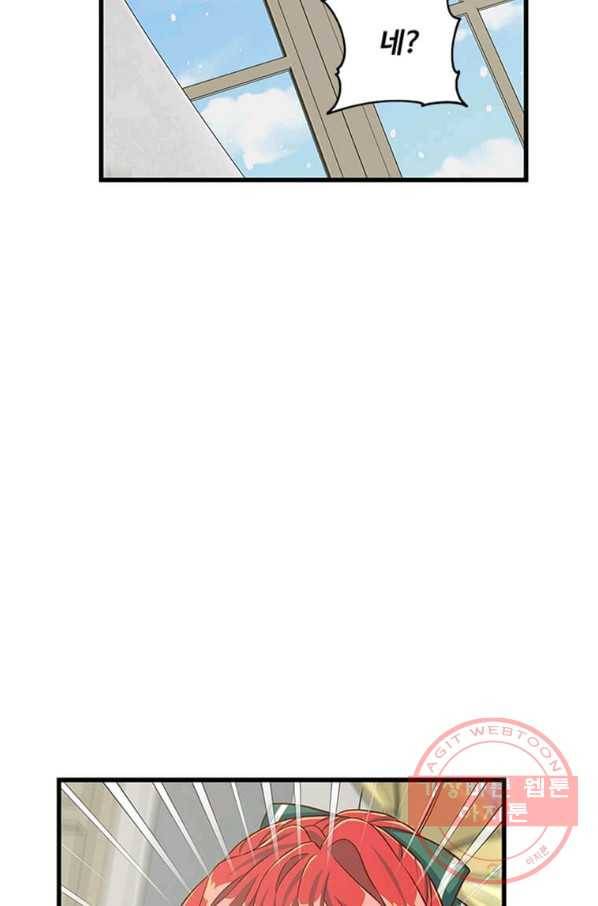 프리실라의 결혼 의뢰 88화 2