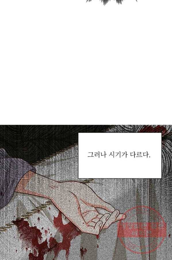 프리실라의 결혼 의뢰 88화 7