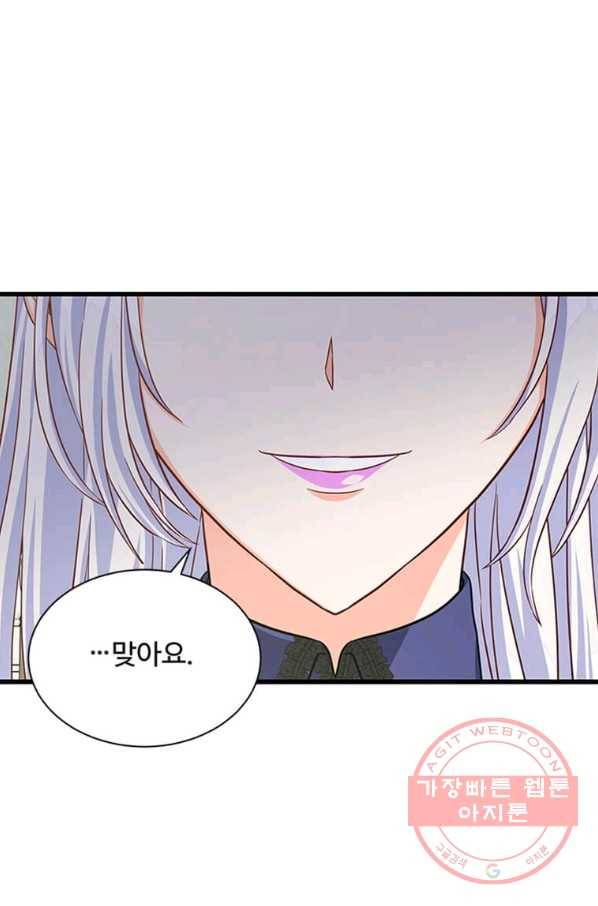 프리실라의 결혼 의뢰 88화 11