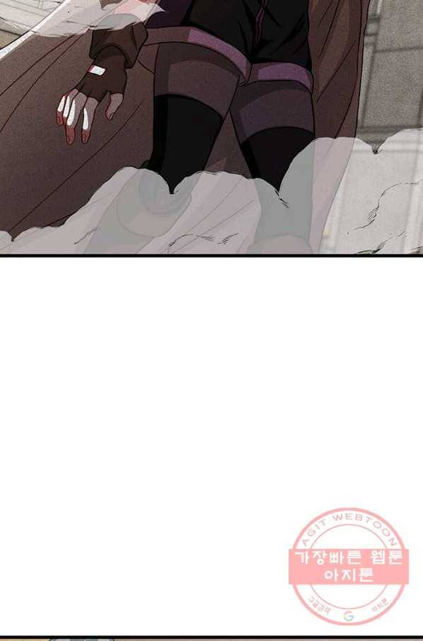 프리실라의 결혼 의뢰 88화 13