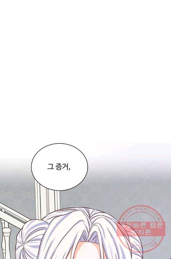 프리실라의 결혼 의뢰 88화 16
