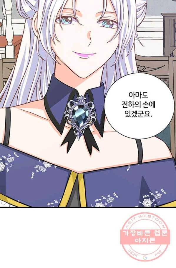 프리실라의 결혼 의뢰 88화 17