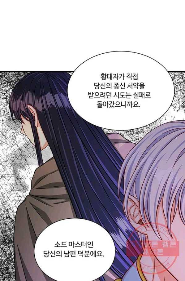 프리실라의 결혼 의뢰 88화 19