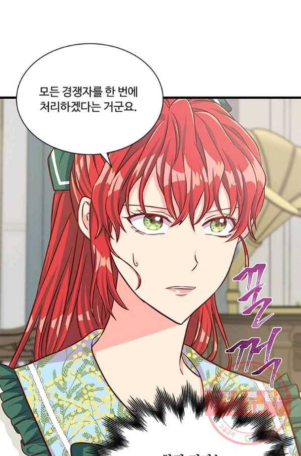 프리실라의 결혼 의뢰 88화 30