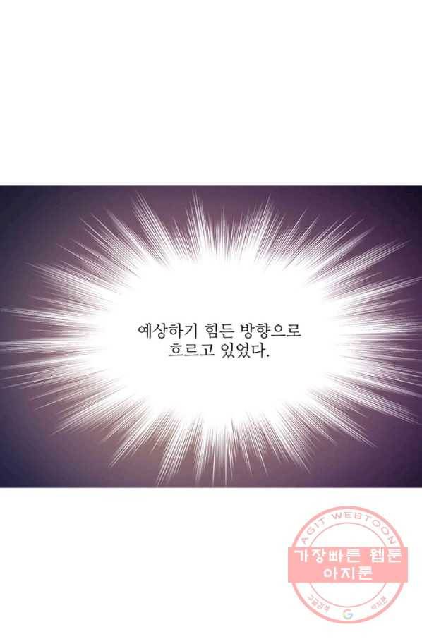 프리실라의 결혼 의뢰 88화 34