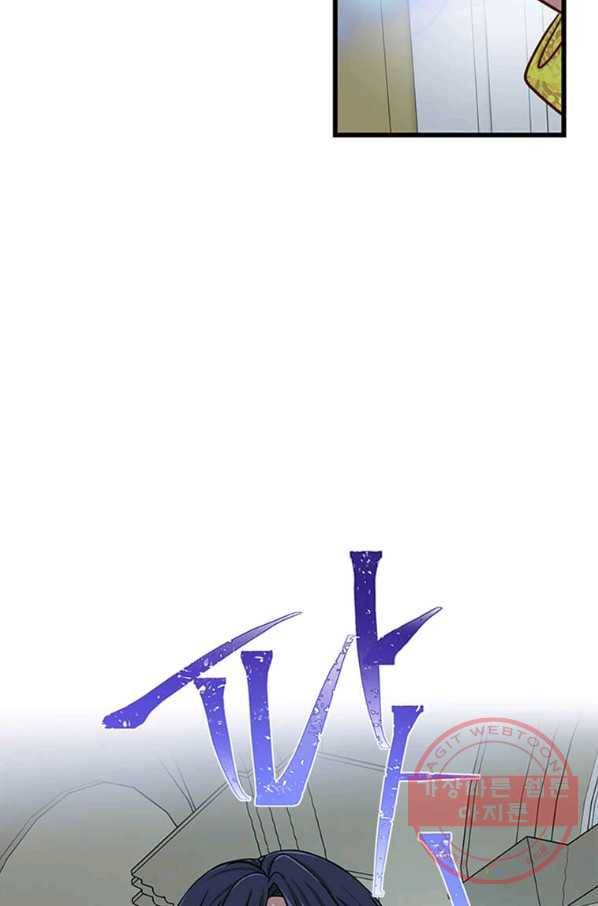프리실라의 결혼 의뢰 88화 38