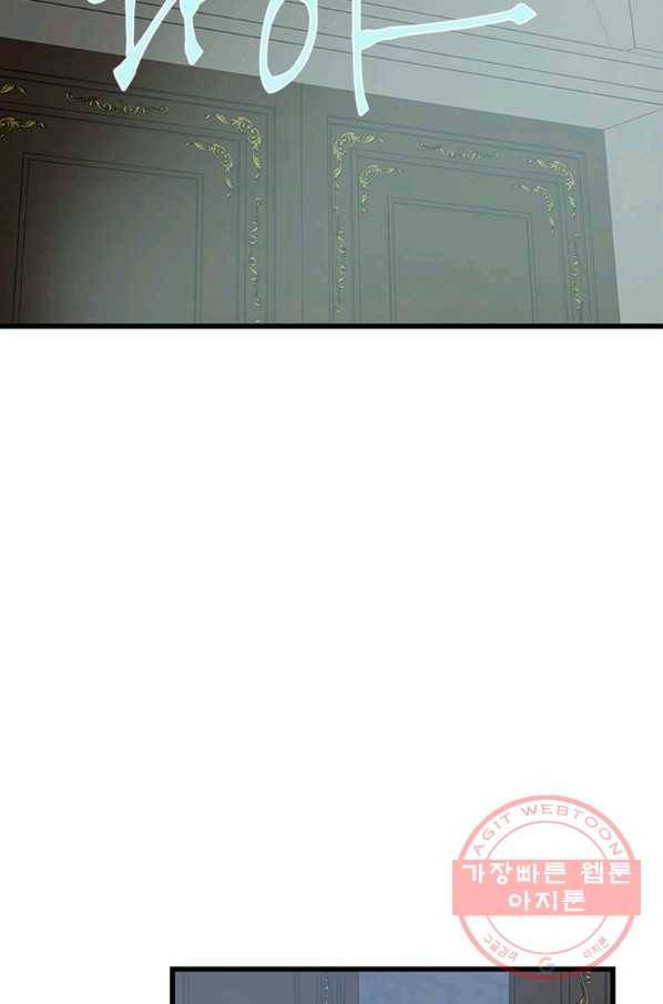 프리실라의 결혼 의뢰 88화 41