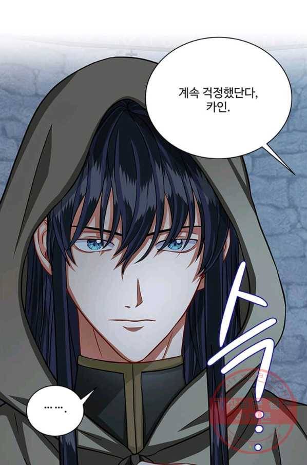 프리실라의 결혼 의뢰 88화 47