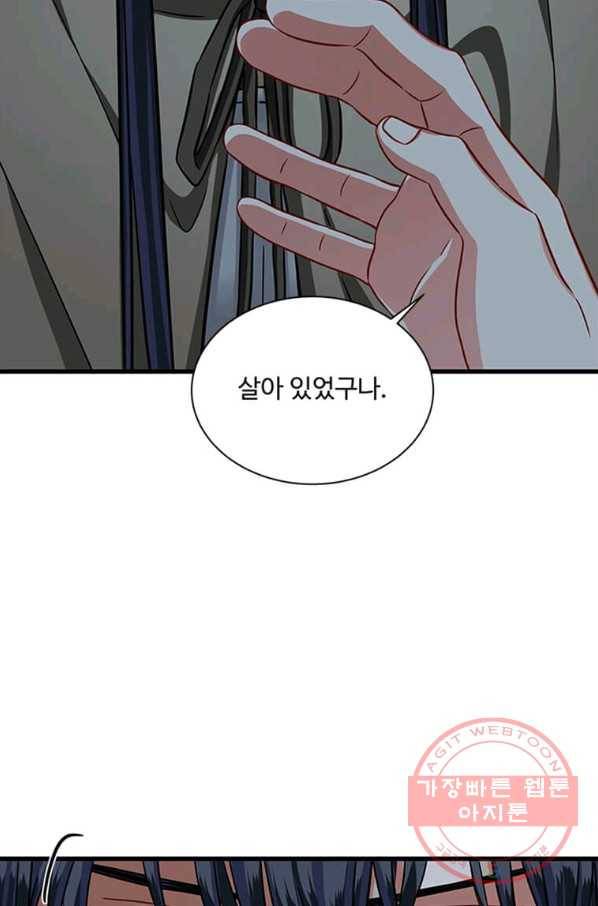 프리실라의 결혼 의뢰 88화 48