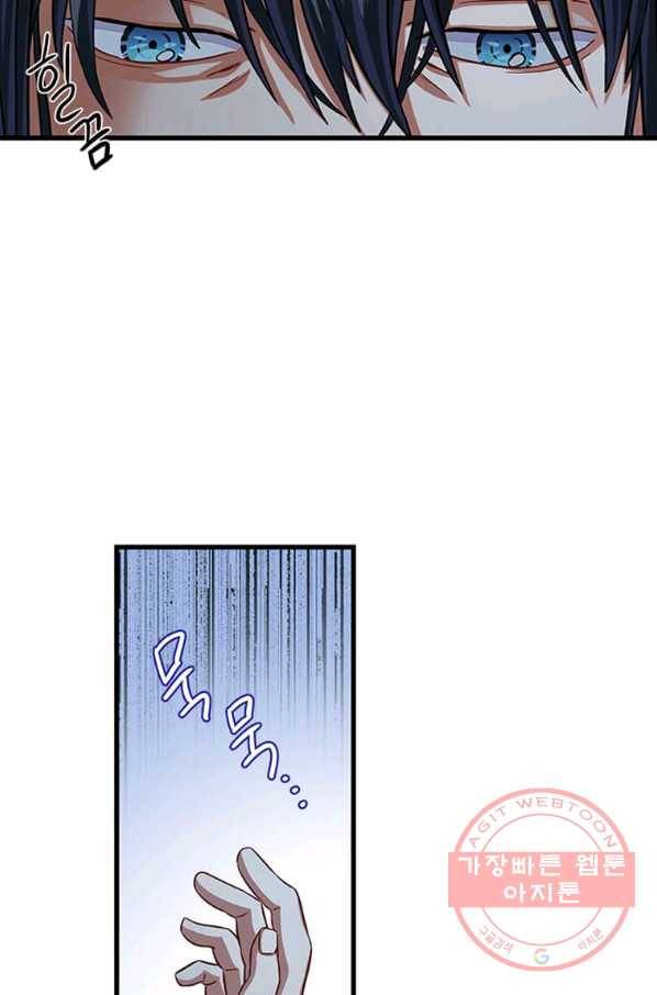 프리실라의 결혼 의뢰 88화 49