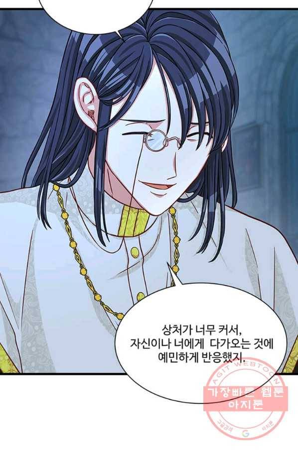 프리실라의 결혼 의뢰 88화 57
