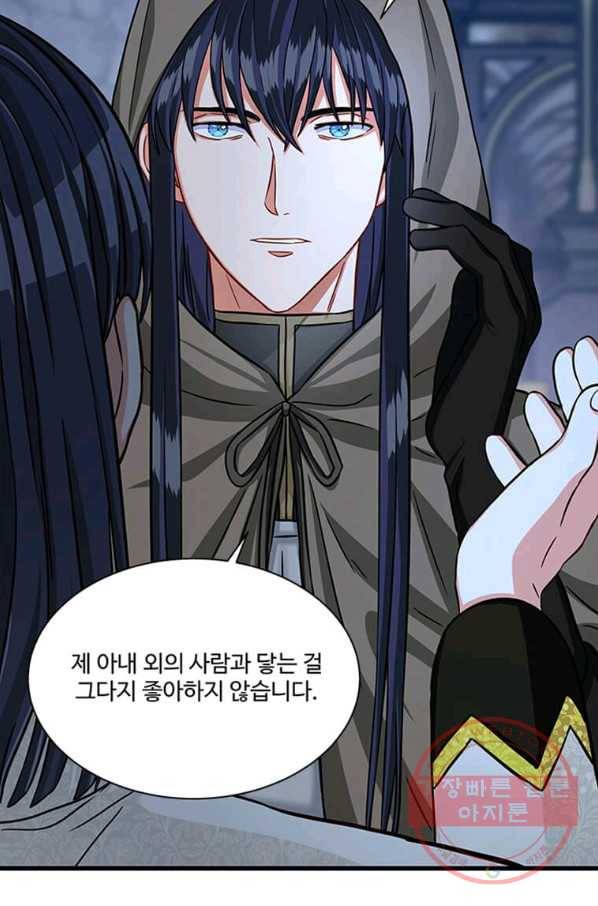 프리실라의 결혼 의뢰 88화 61
