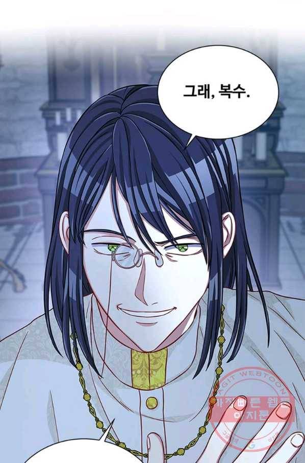 프리실라의 결혼 의뢰 88화 72
