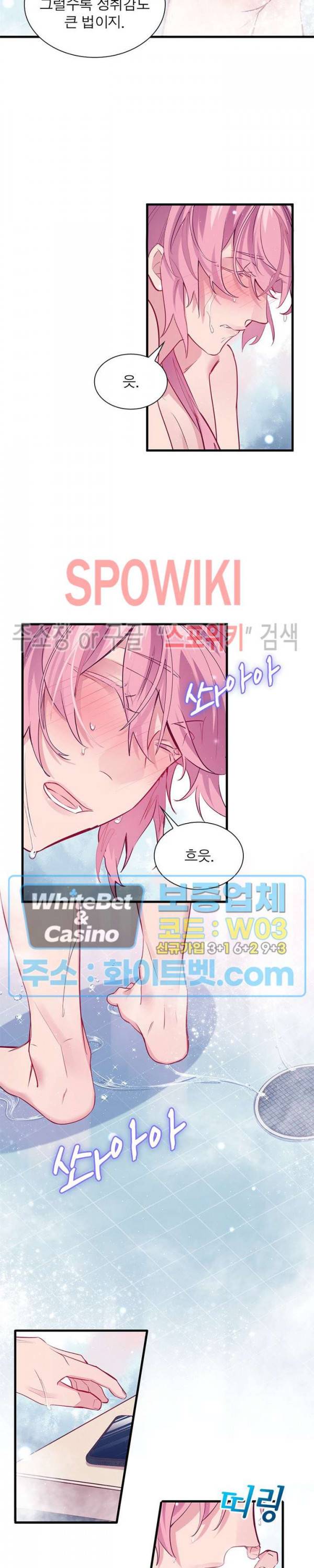 늑대표님 꼬리는 두 개 29화 2