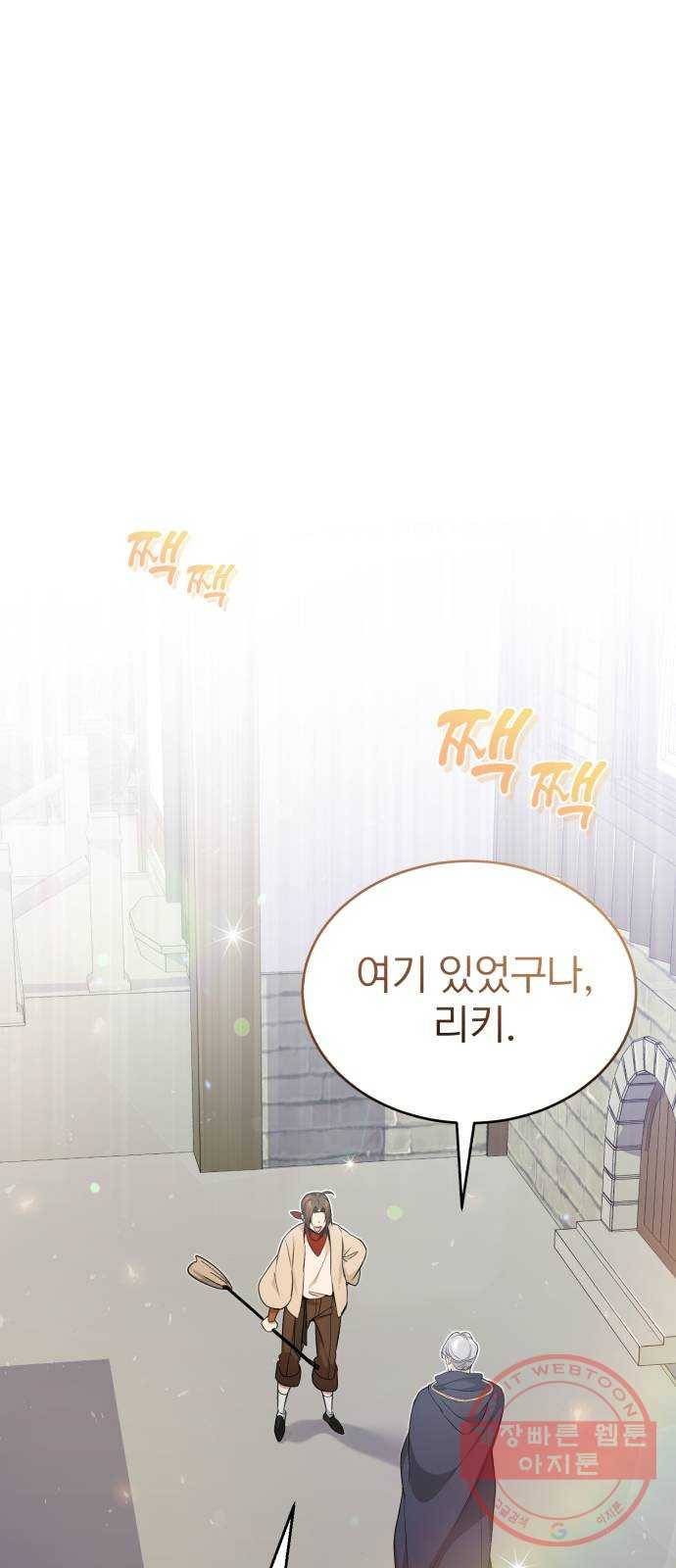 66666년 만에 환생한 흑마법사 22화 : 네 뜻대로 될까 보냐 1