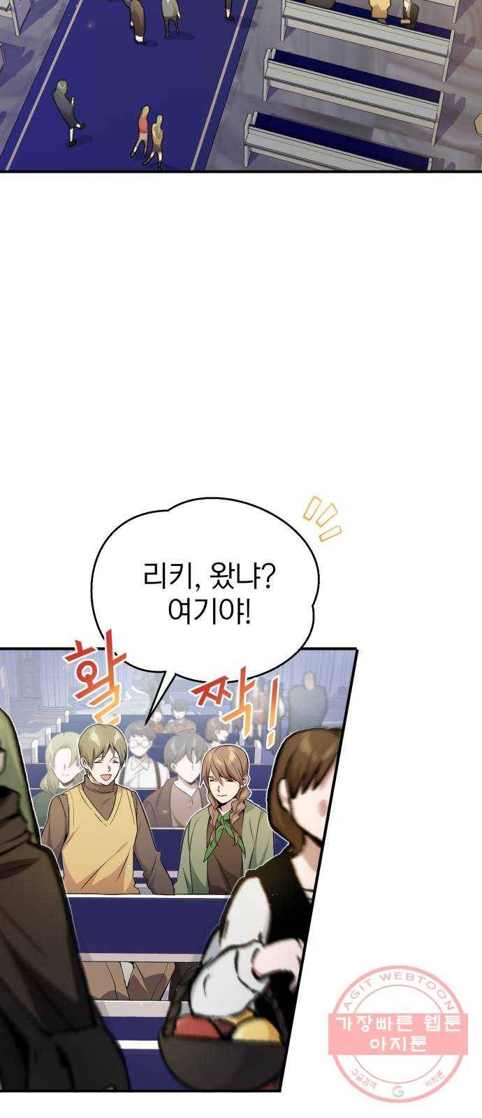 66666년 만에 환생한 흑마법사 22화 : 네 뜻대로 될까 보냐 6