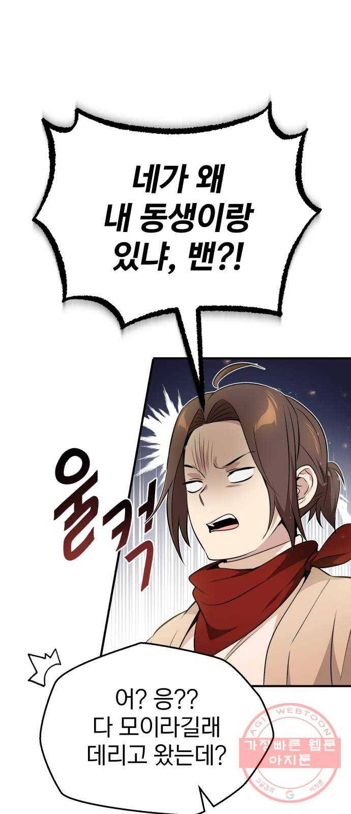 66666년 만에 환생한 흑마법사 22화 : 네 뜻대로 될까 보냐 7