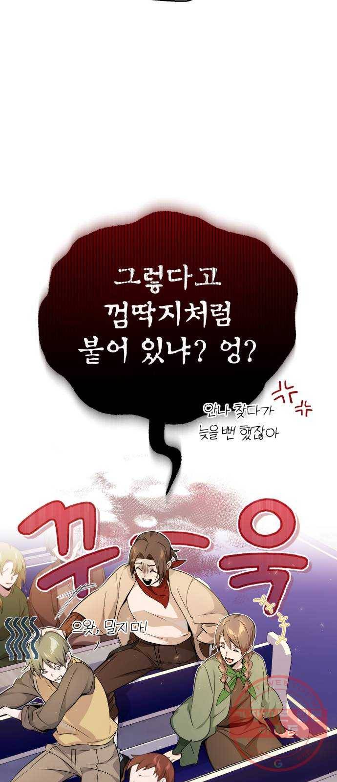 66666년 만에 환생한 흑마법사 22화 : 네 뜻대로 될까 보냐 8