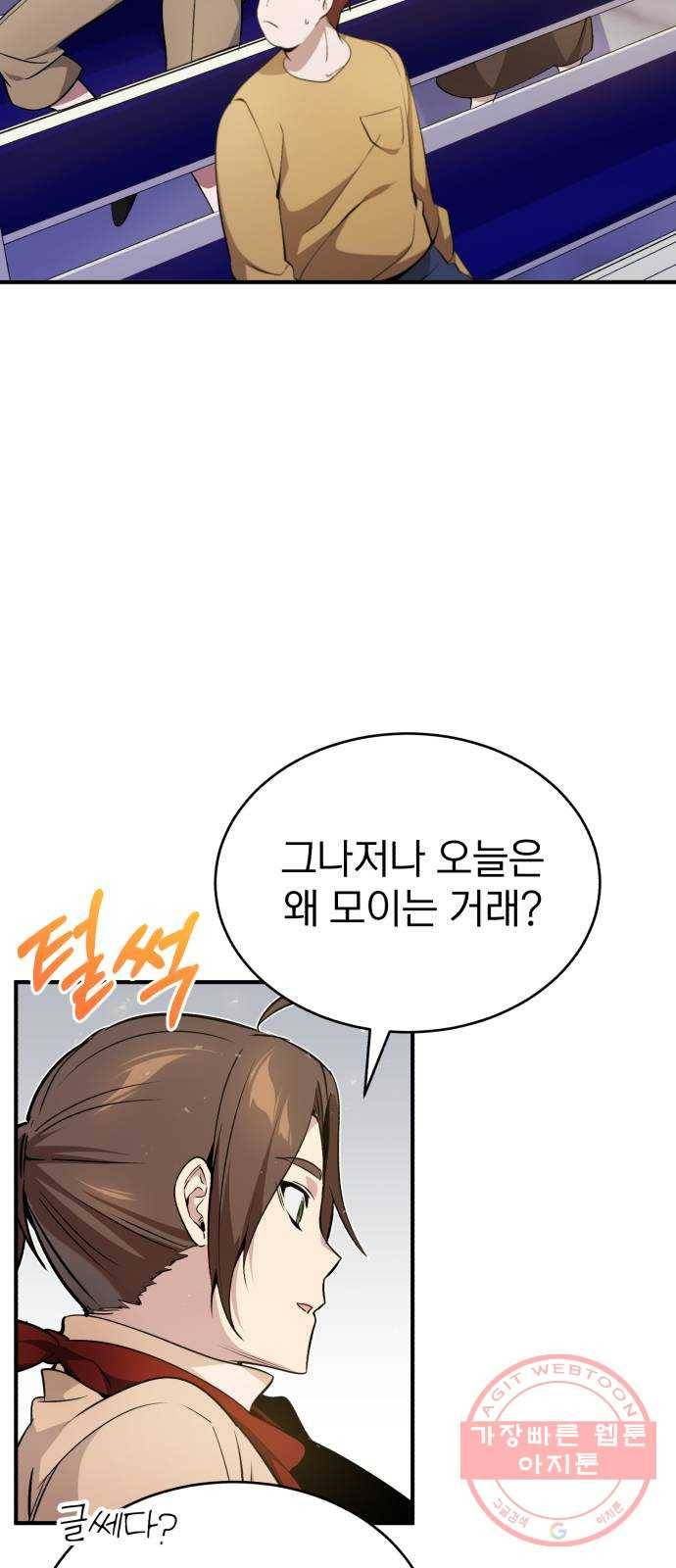 66666년 만에 환생한 흑마법사 22화 : 네 뜻대로 될까 보냐 9