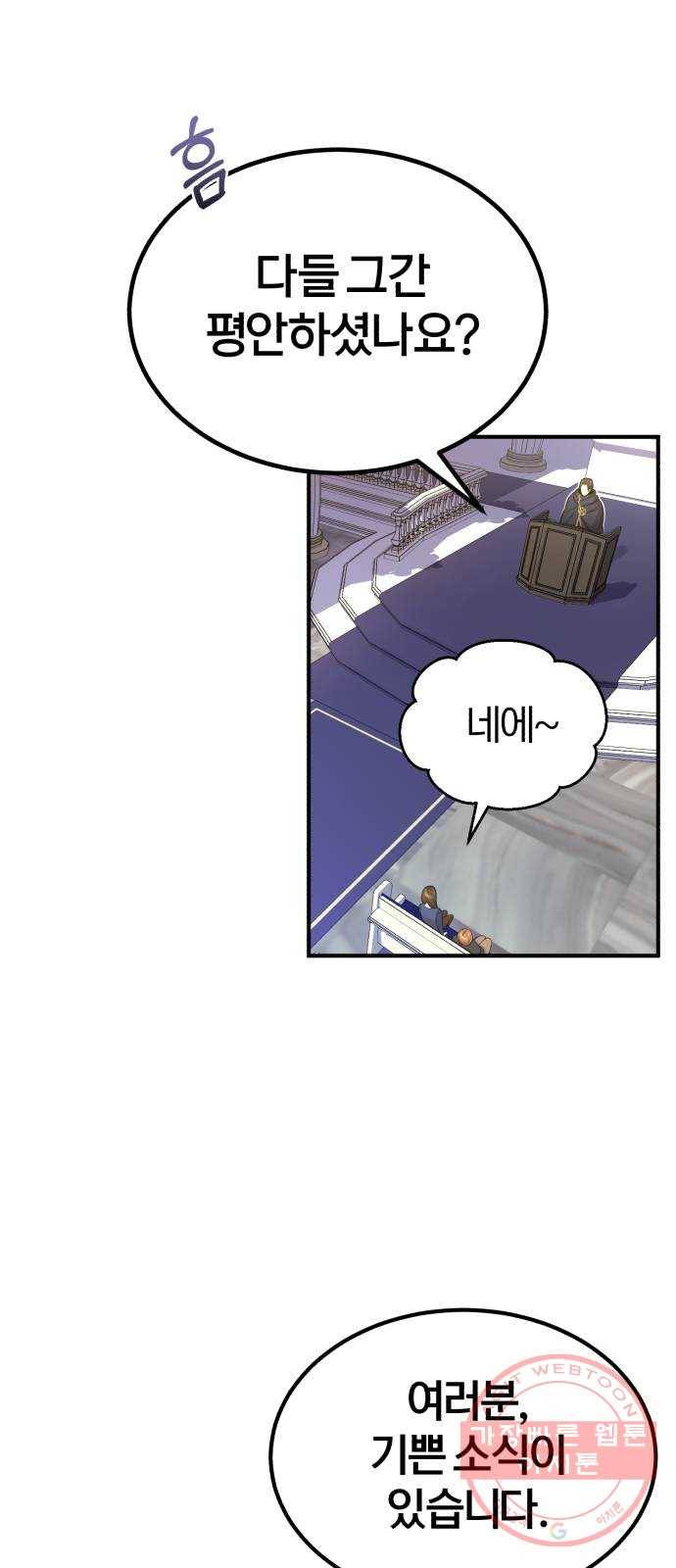 66666년 만에 환생한 흑마법사 22화 : 네 뜻대로 될까 보냐 11