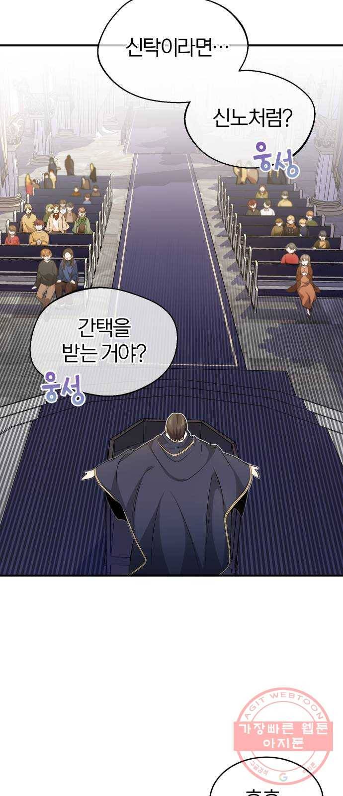 66666년 만에 환생한 흑마법사 22화 : 네 뜻대로 될까 보냐 13