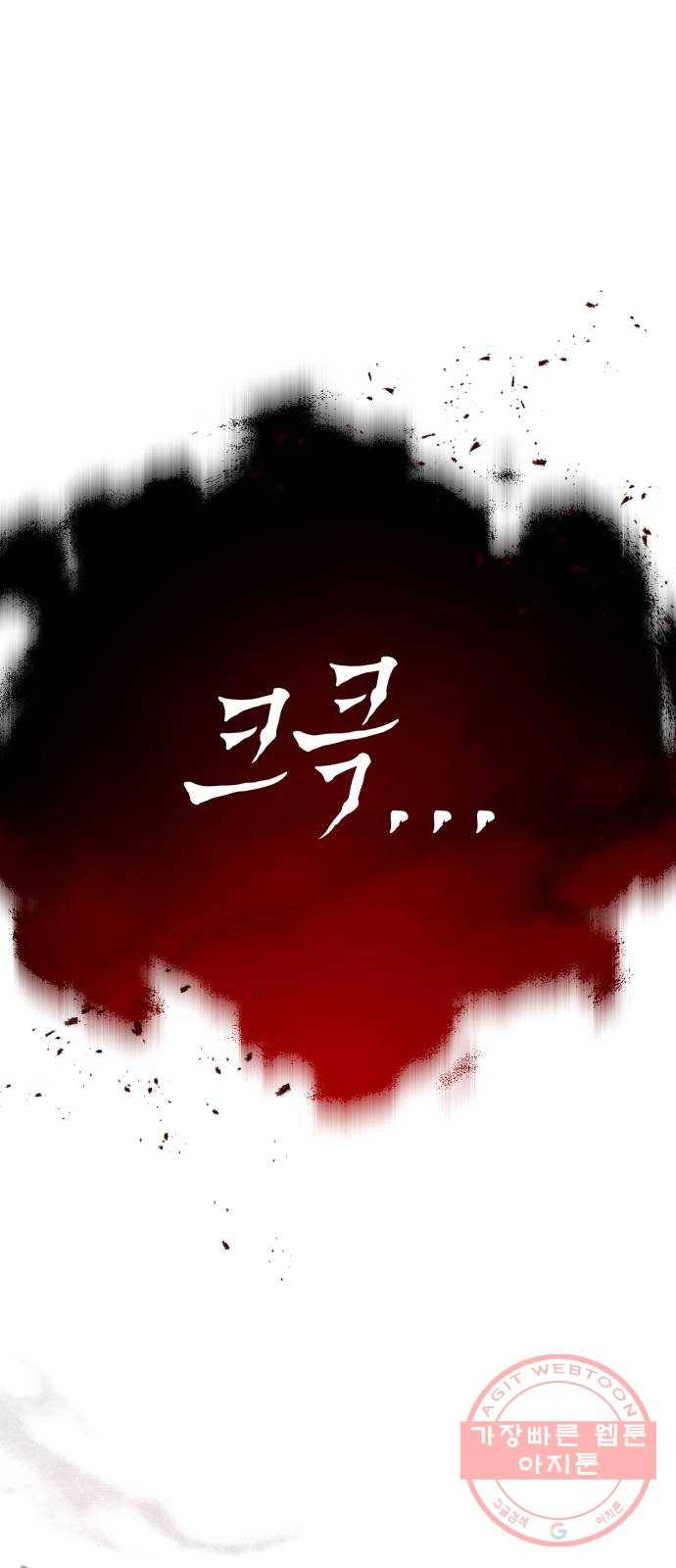 66666년 만에 환생한 흑마법사 22화 : 네 뜻대로 될까 보냐 16