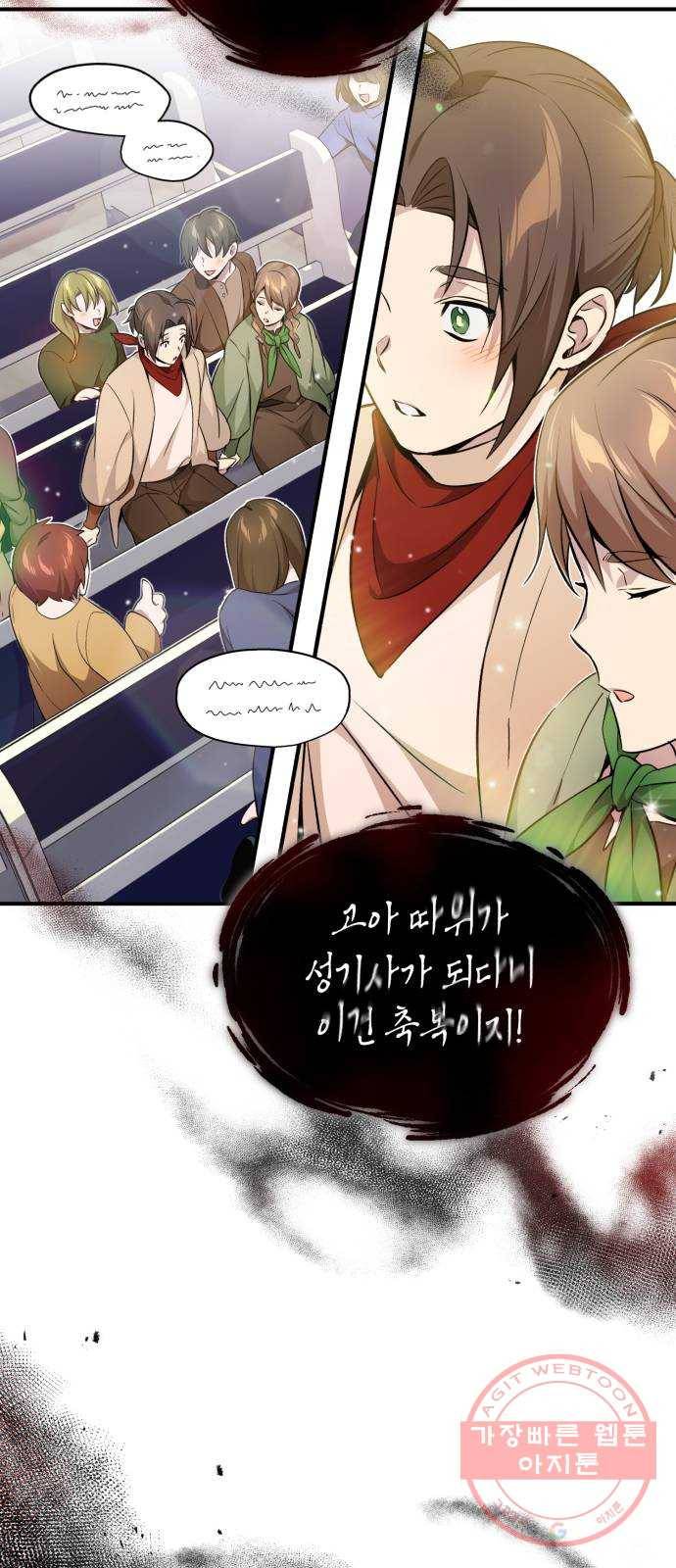 66666년 만에 환생한 흑마법사 22화 : 네 뜻대로 될까 보냐 18