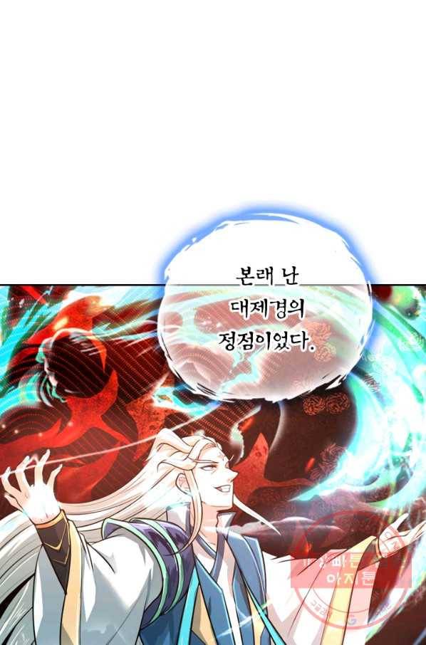 신무천존 48화 1
