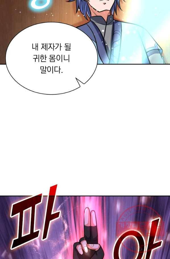 신무천존 48화 5