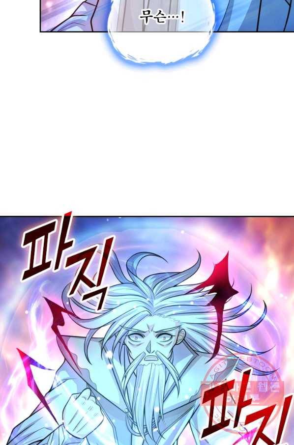 신무천존 48화 8