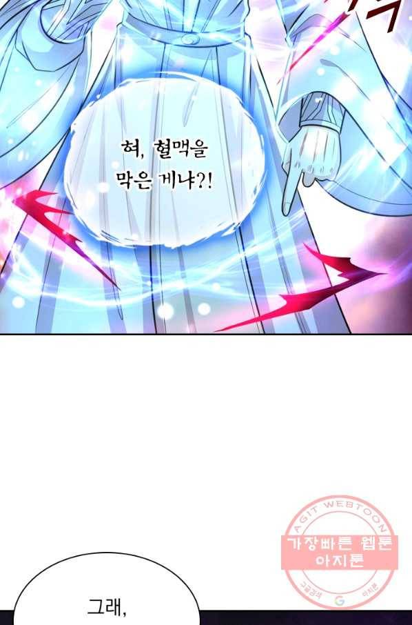 신무천존 48화 9