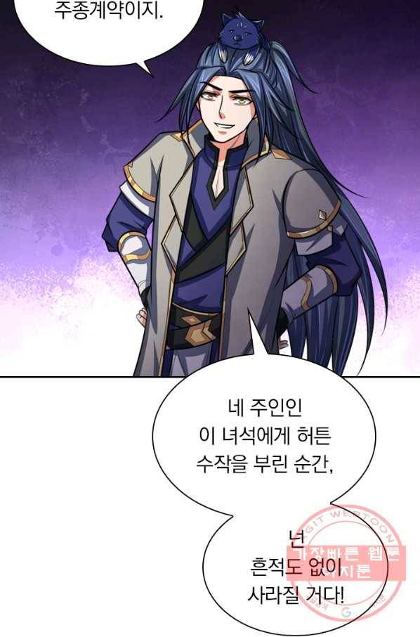 신무천존 48화 10