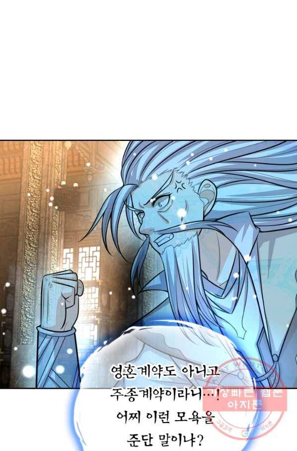 신무천존 48화 11