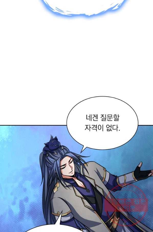 신무천존 48화 12
