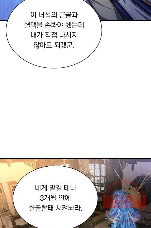 신무천존 48화 13