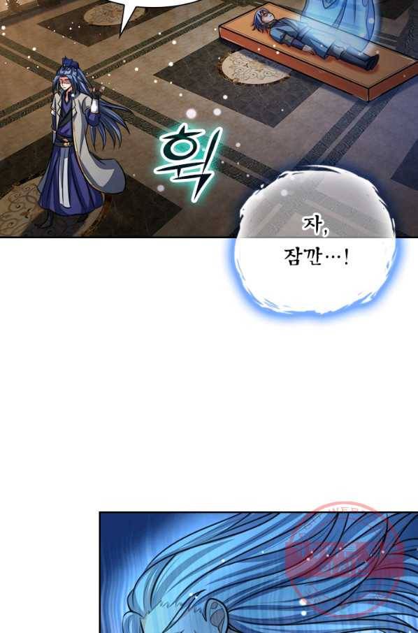 신무천존 48화 14
