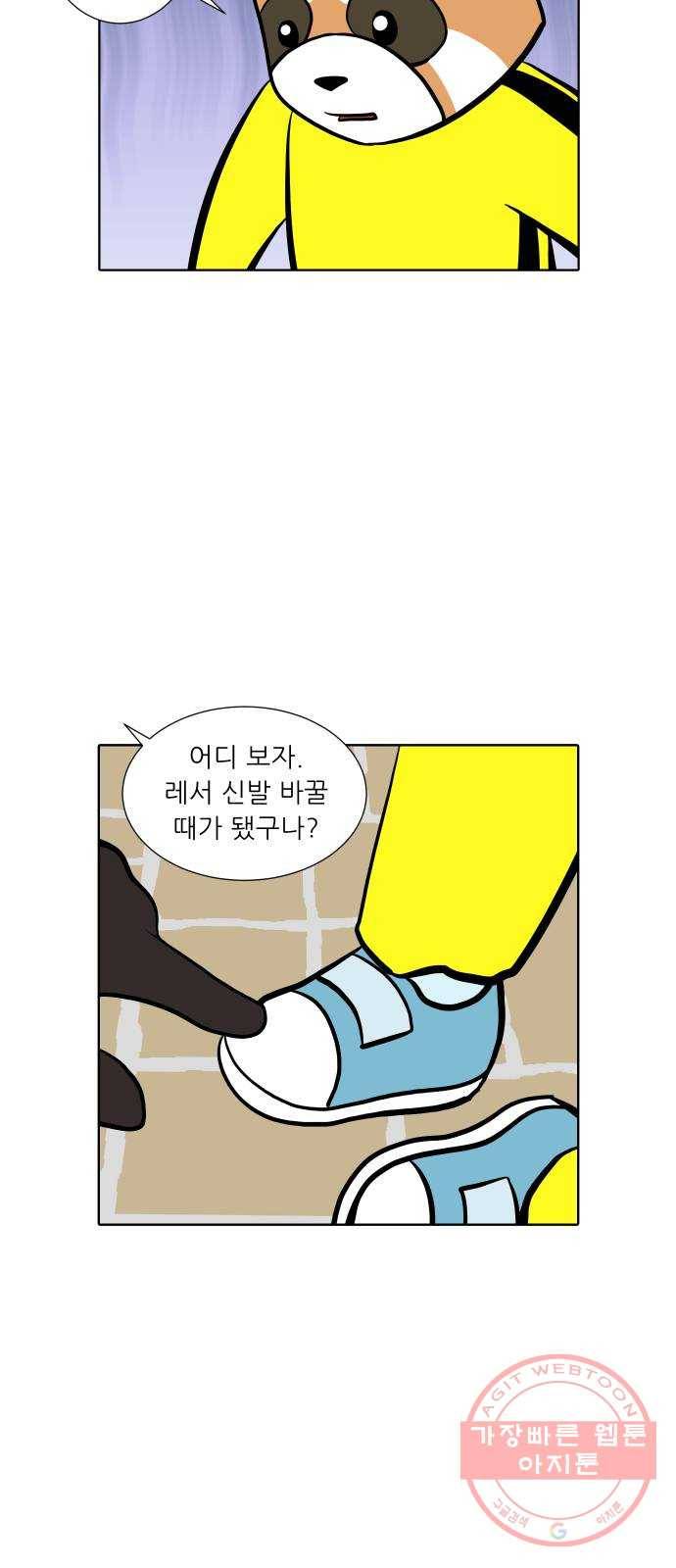 닥터앤닥터 육아일기 234. 에에에에에필로그 레서 6