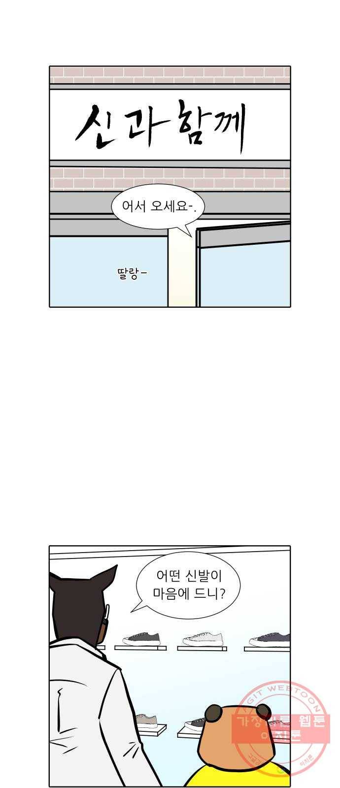 닥터앤닥터 육아일기 234. 에에에에에필로그 레서 7