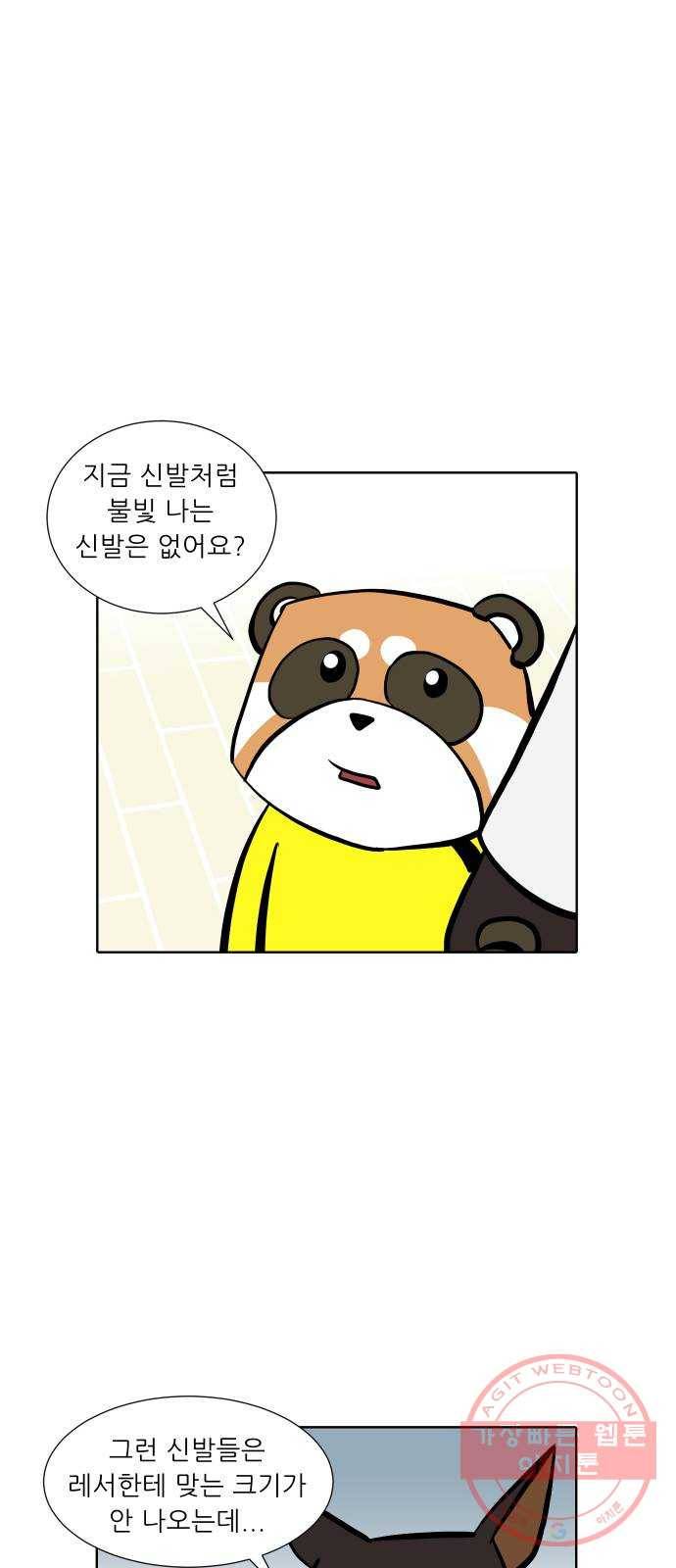 닥터앤닥터 육아일기 234. 에에에에에필로그 레서 8
