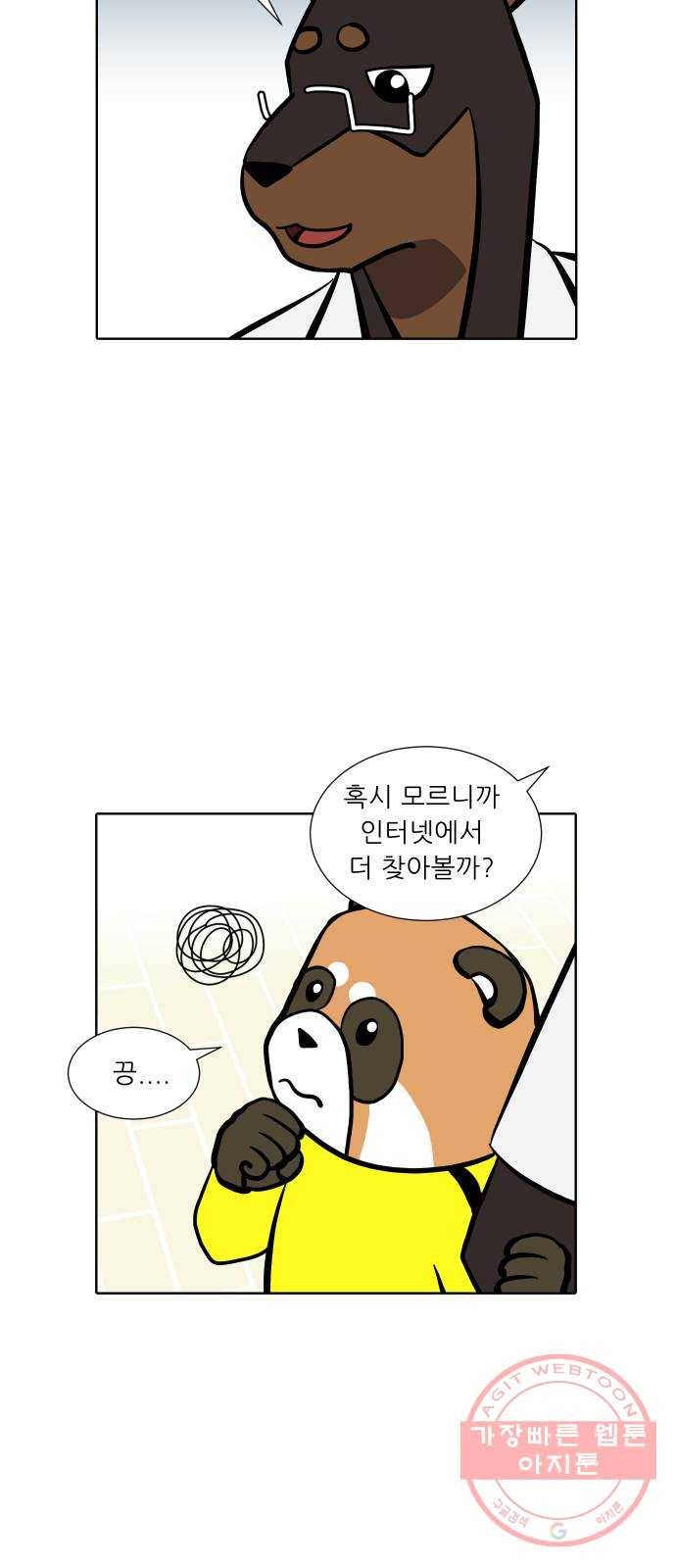 닥터앤닥터 육아일기 234. 에에에에에필로그 레서 9