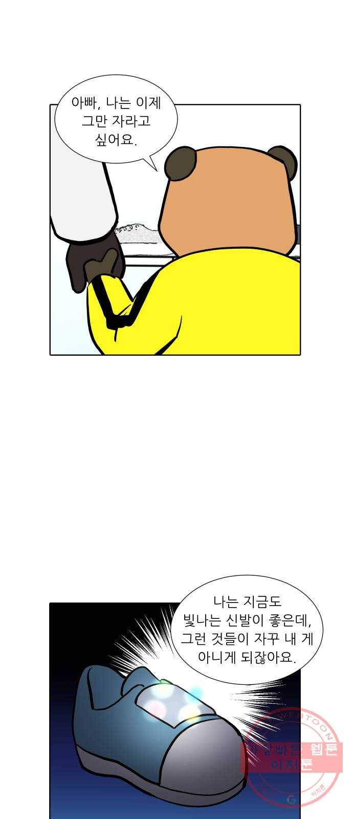 닥터앤닥터 육아일기 234. 에에에에에필로그 레서 10