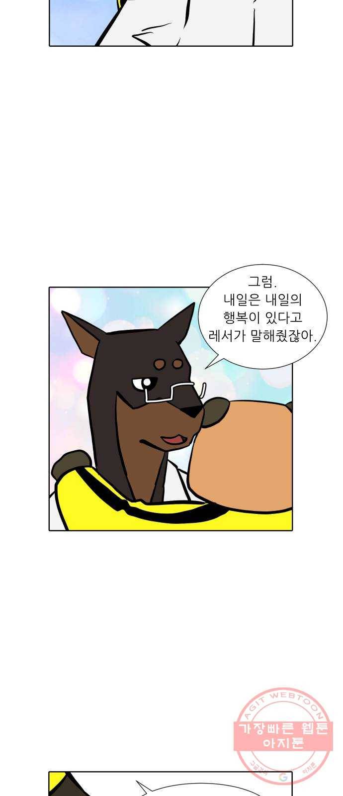 닥터앤닥터 육아일기 234. 에에에에에필로그 레서 14