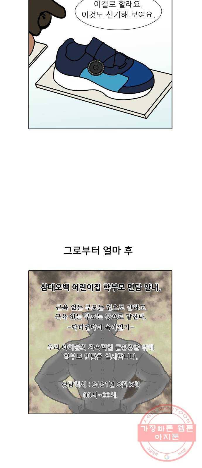 닥터앤닥터 육아일기 234. 에에에에에필로그 레서 15