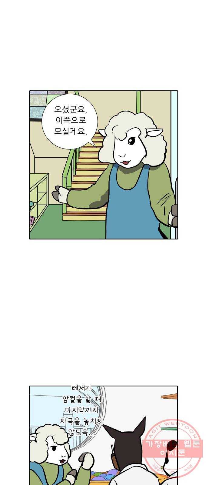 닥터앤닥터 육아일기 234. 에에에에에필로그 레서 16