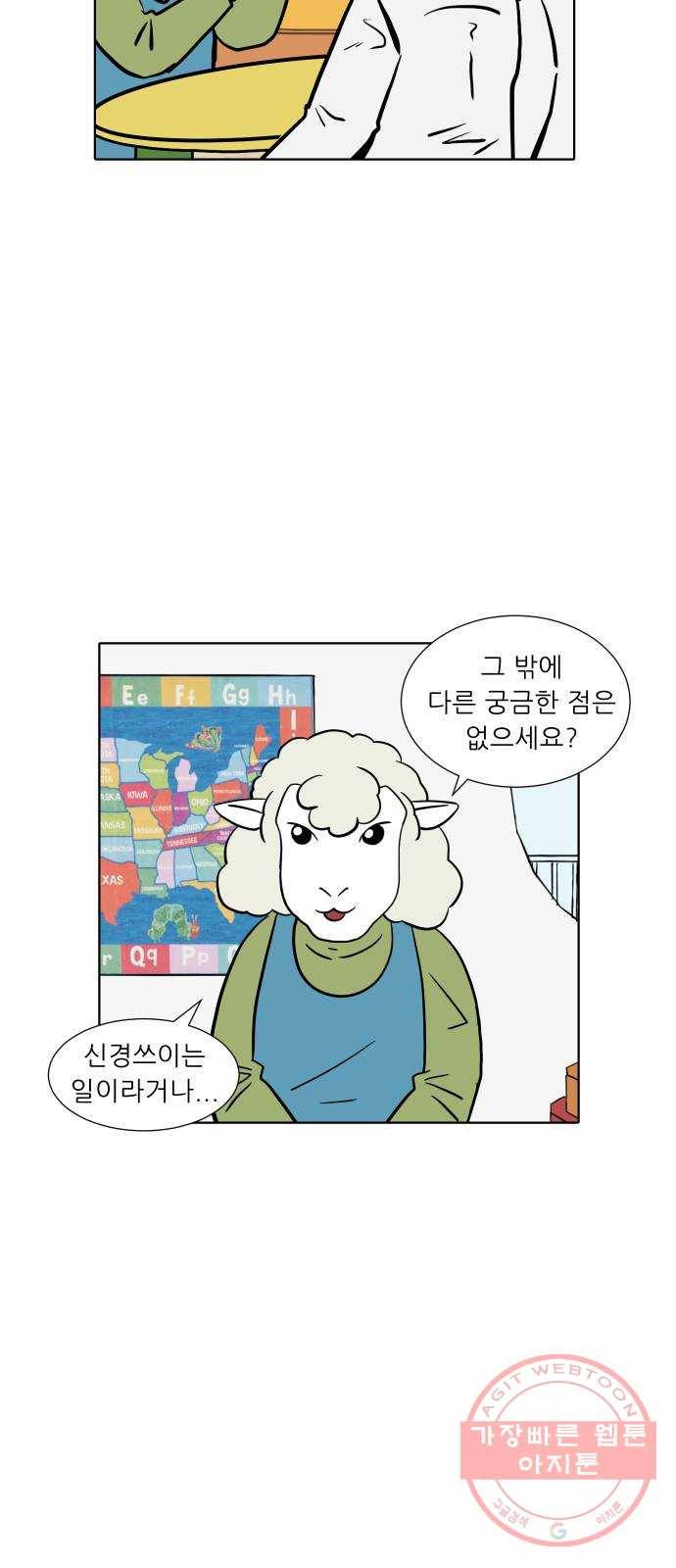 닥터앤닥터 육아일기 234. 에에에에에필로그 레서 17