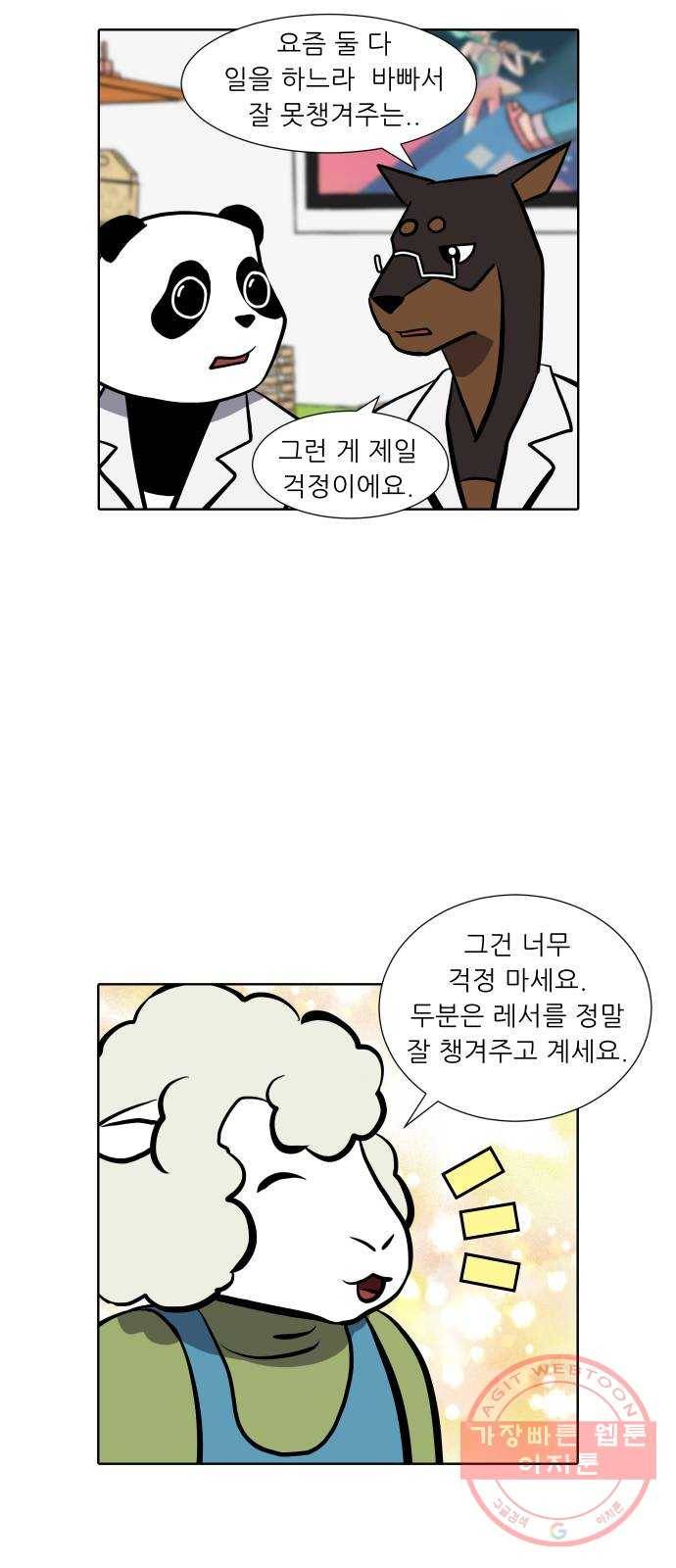 닥터앤닥터 육아일기 234. 에에에에에필로그 레서 18