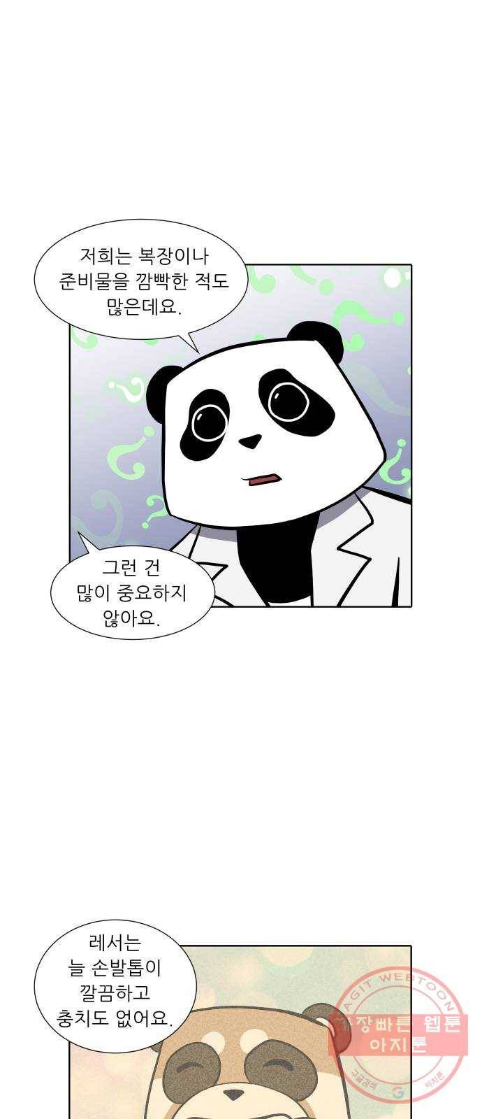 닥터앤닥터 육아일기 234. 에에에에에필로그 레서 19