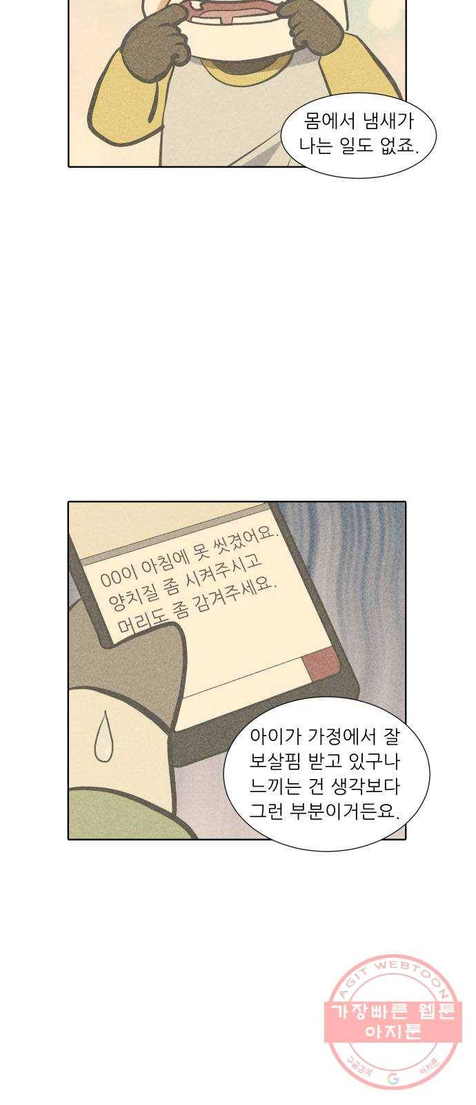 닥터앤닥터 육아일기 234. 에에에에에필로그 레서 20