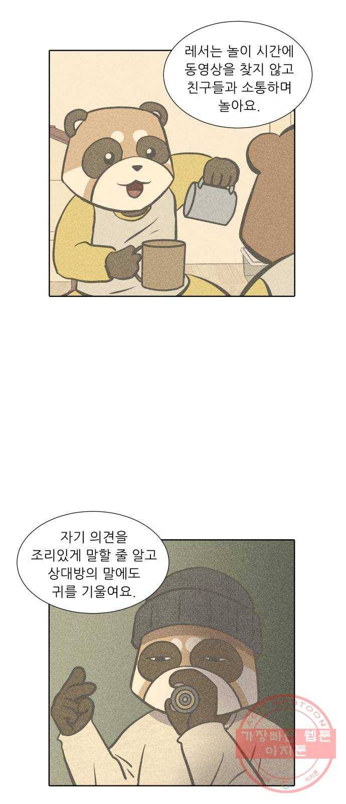 닥터앤닥터 육아일기 234. 에에에에에필로그 레서 21