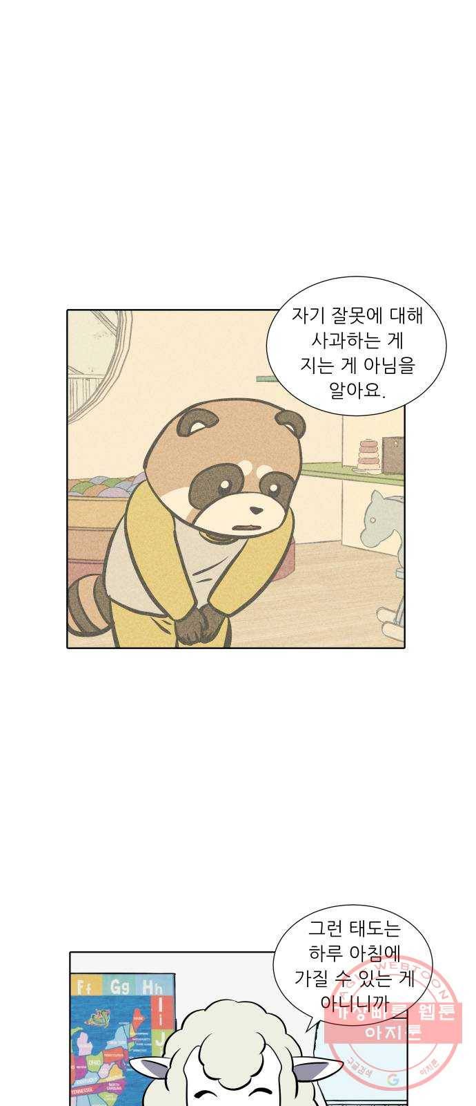 닥터앤닥터 육아일기 234. 에에에에에필로그 레서 22